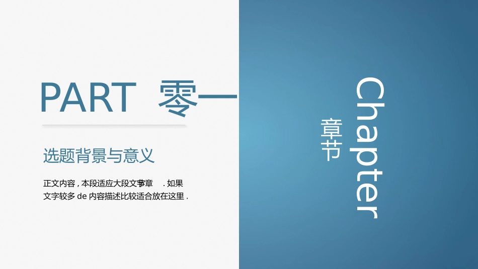 医学论文答辩模板18.pptx_第3页