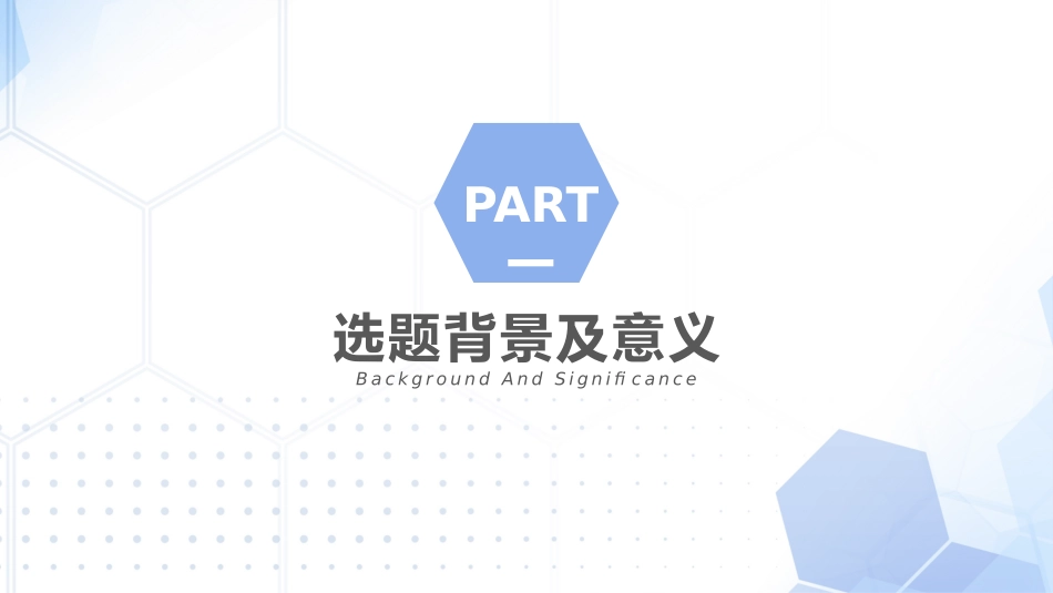 医学论文答辩模板24.pptx_第3页