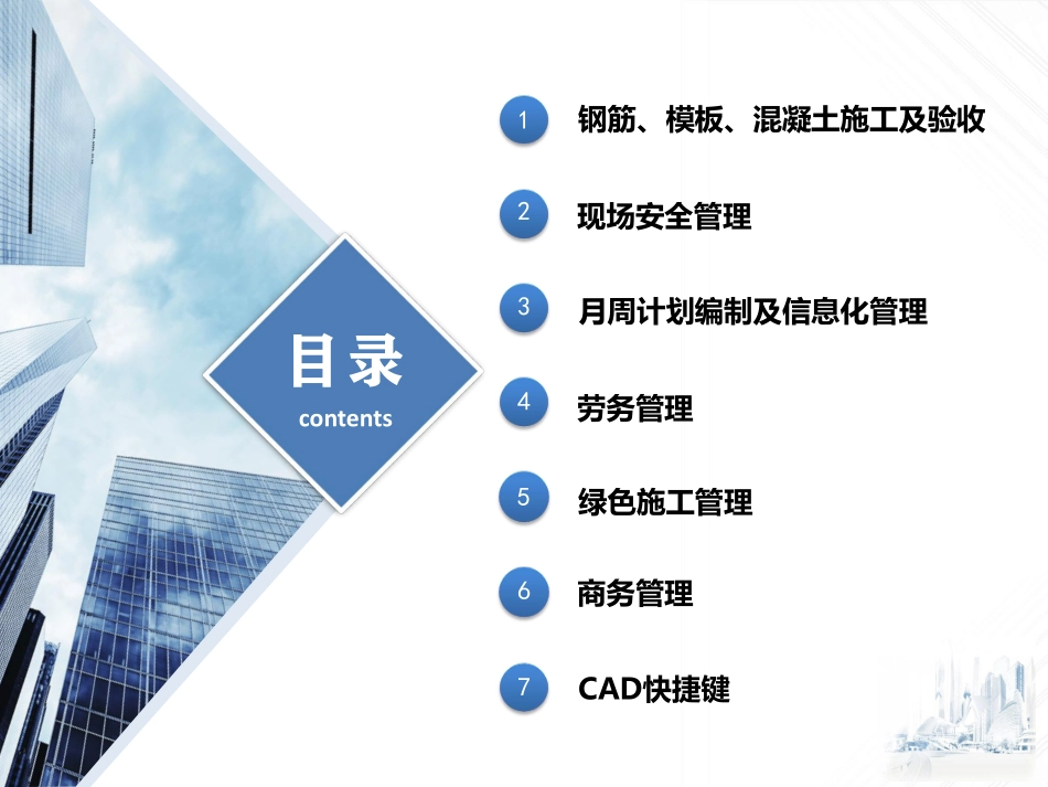 施工生产口袋书.pdf_第2页