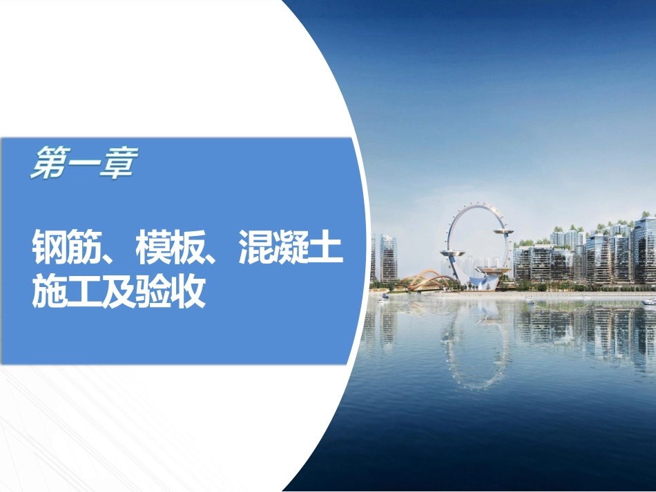 施工生产口袋书.pdf_第3页