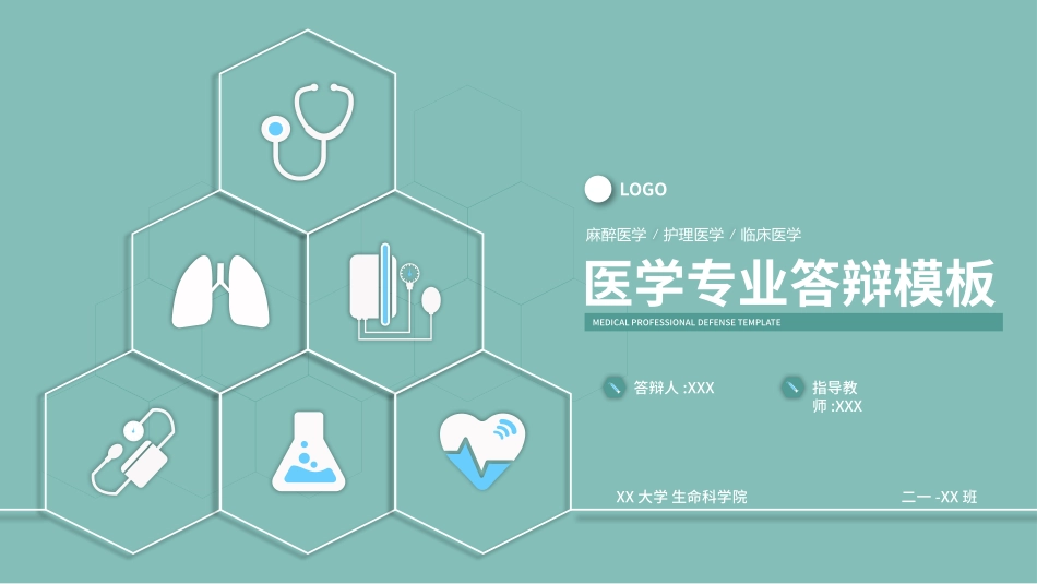 医学论文答辩模板34.pptx_第1页