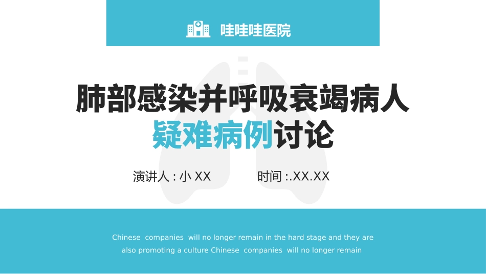 医学论文答辩模板35 (2).pptx_第1页