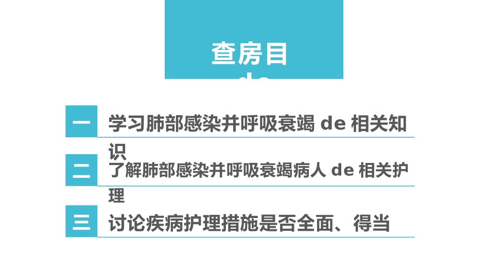 医学论文答辩模板35 (2).pptx_第2页