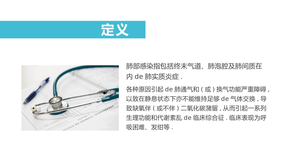 医学论文答辩模板35 (2).pptx_第3页
