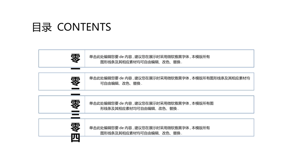 医学论文答辩模板36.pptx_第2页