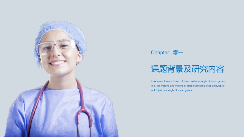 医学论文答辩模板37.pptx_第3页