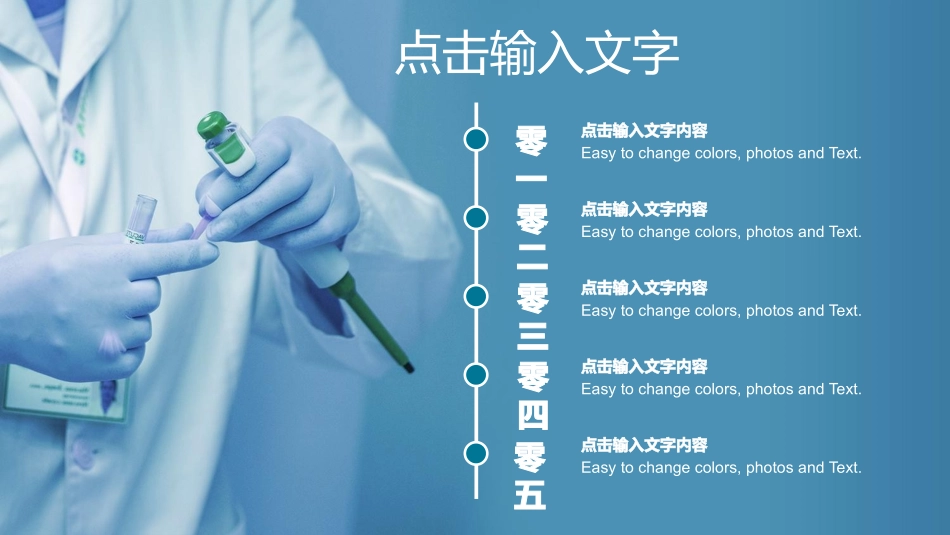 医学论文答辩模板43.pptx_第2页