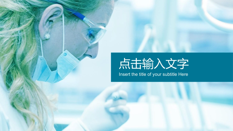 医学论文答辩模板43.pptx_第3页