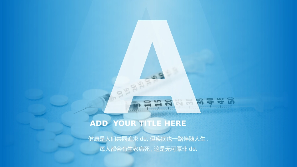 医学论文答辩模板45(1).pptx_第2页