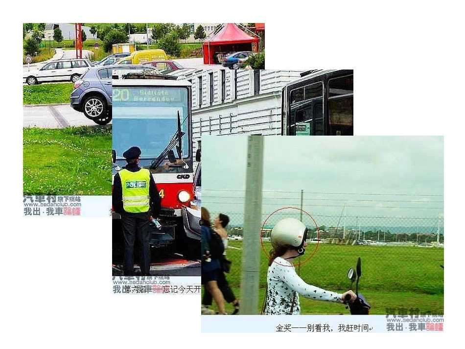 驾驶安全、交通安全---防御性驾驶(图文并茂讲解).pptx_第2页