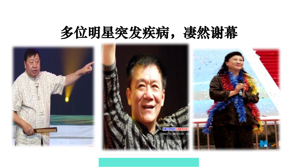 心肺复苏技能培训.pptx_第2页