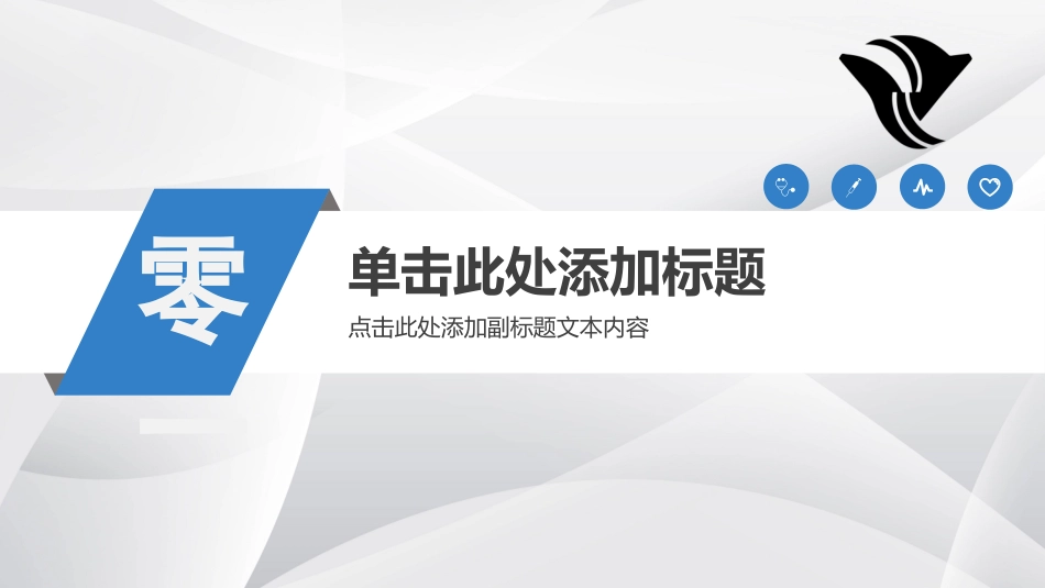 医学品管圈汇报2(1).pptx_第3页