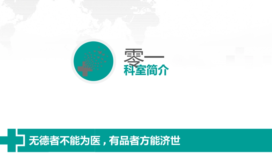 医学品管圈汇报5.pptx_第3页