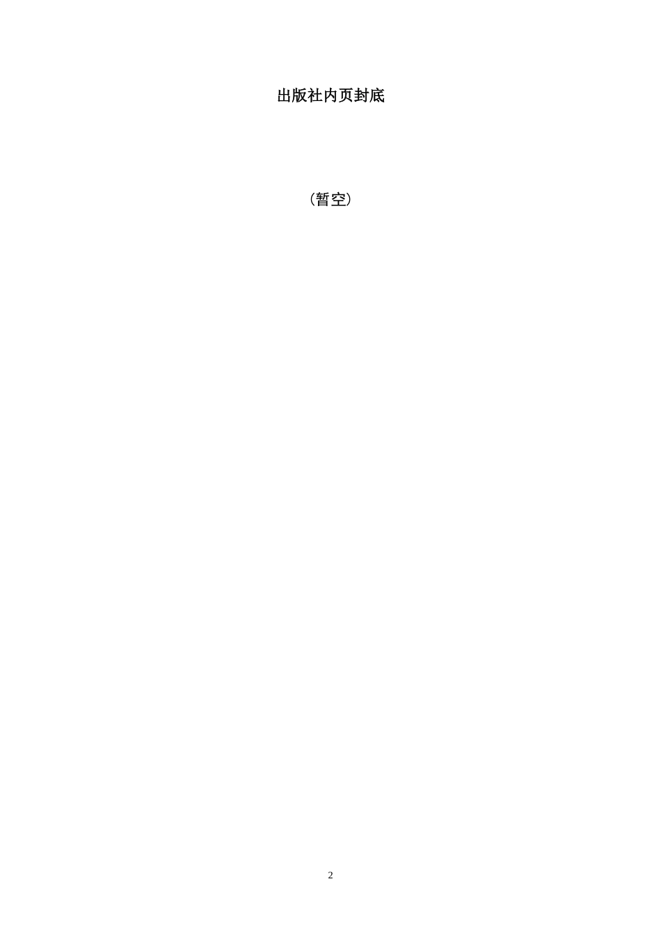 09 建筑施工安全检查标准.doc_第3页