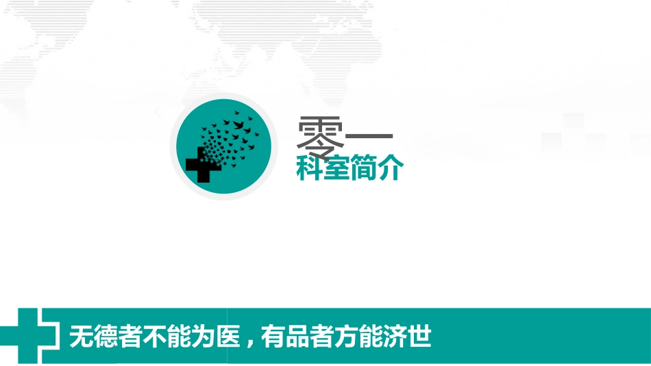 医学品管圈汇报10(3).pptx_第3页