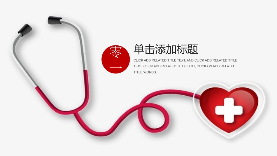 医学品管圈汇报27.pptx_第3页