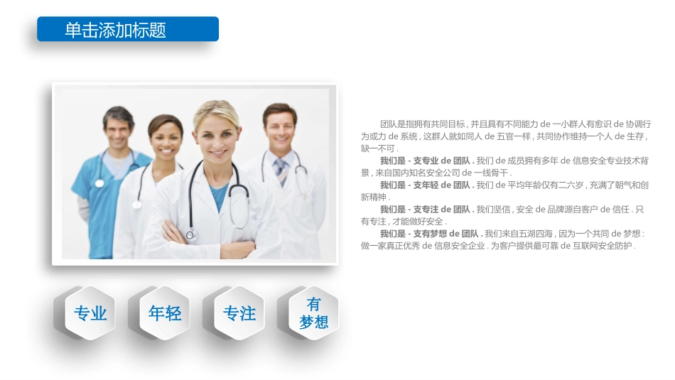 医学品管圈汇报28.pptx_第3页