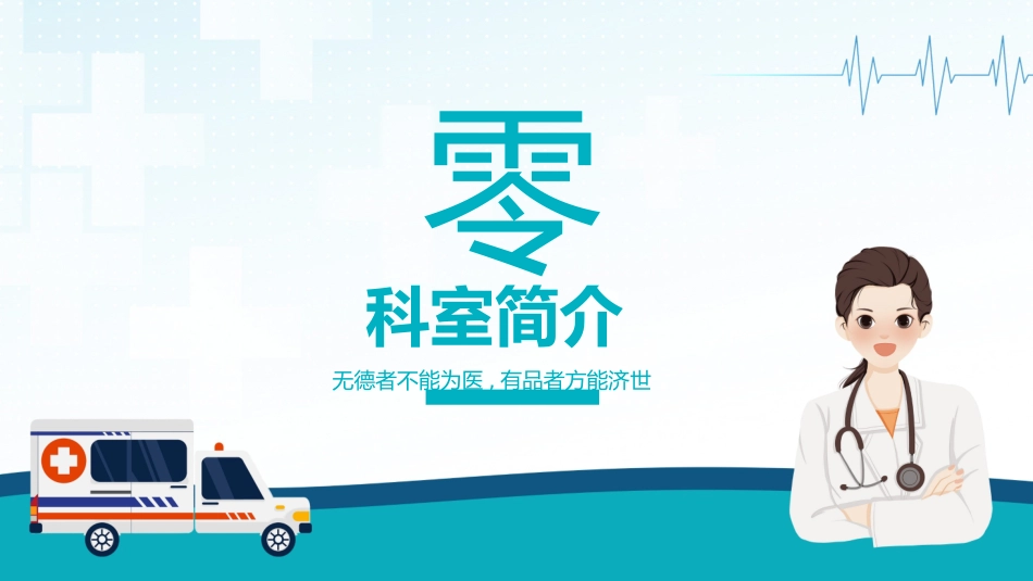 医学品管圈汇报40.pptx_第3页