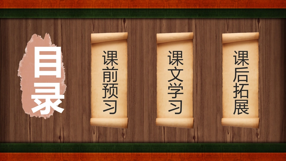 文学人物《红楼梦》香菱学诗赏析2.pptx_第2页