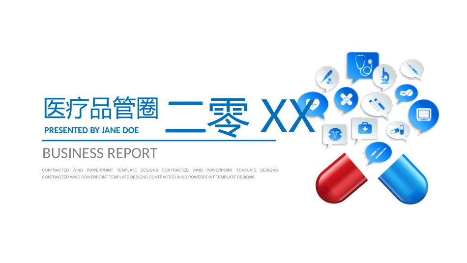 医学品管圈汇报44.pptx_第1页