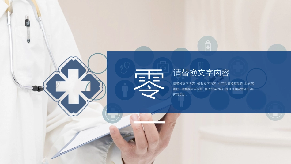 医学品管圈汇报45.pptx_第3页