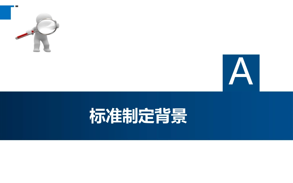安全生产通用要求之用电部分宣贯培训.pptx_第3页