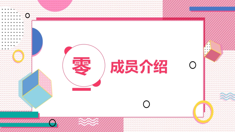 医学品管圈汇报51.pptx_第3页