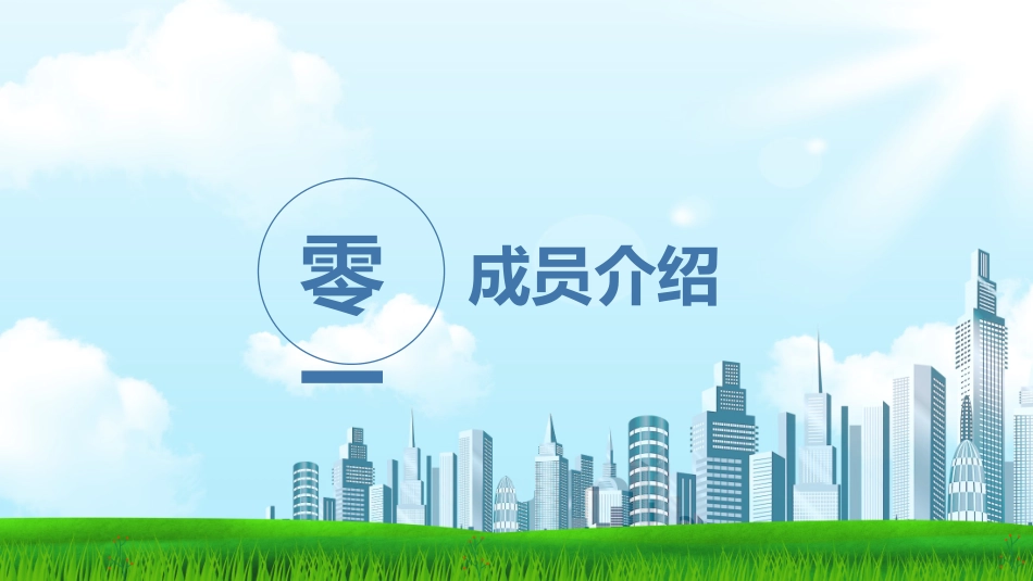 医学品管圈汇报55(1).pptx_第3页