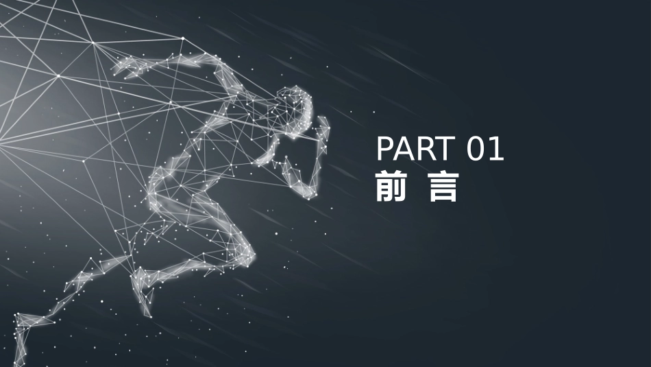 2025员工安全文化培训手册.pptx_第3页