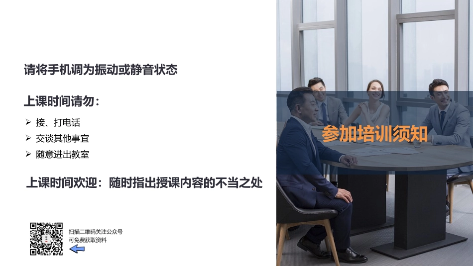 企业员工EHS精品培训手册.pptx_第2页