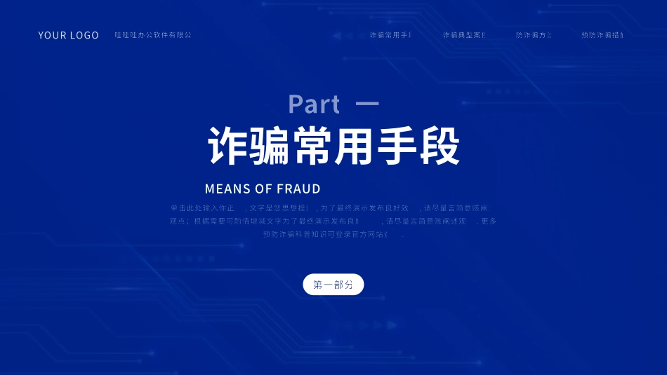 网络安全主题班会课件三五.pptx_第3页
