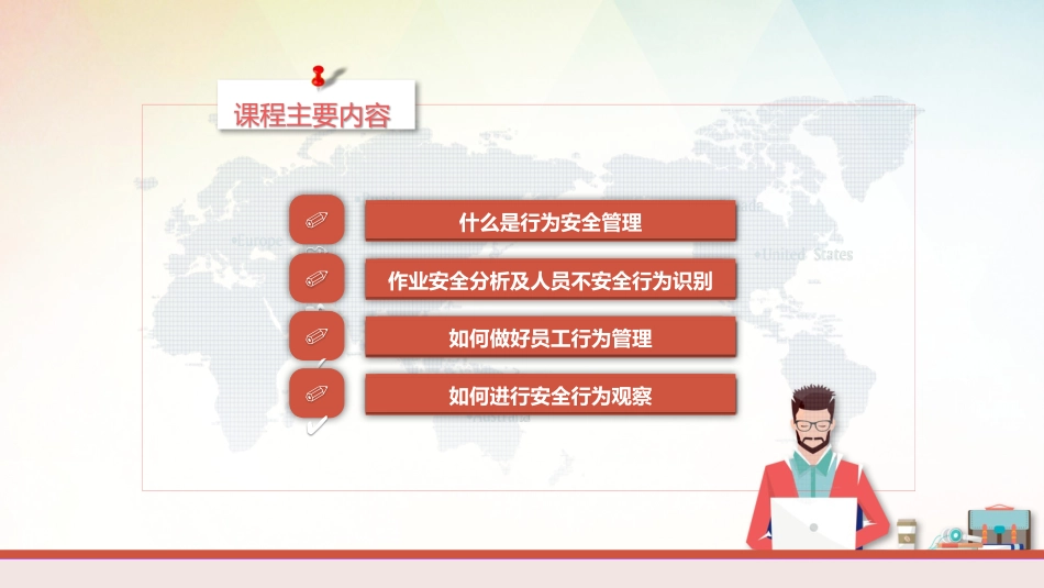 员工安全行为养成精品手册.pptx_第2页