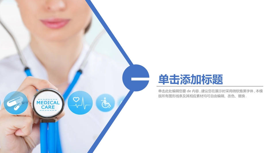 医学品管圈汇报PPT46.pptx_第3页