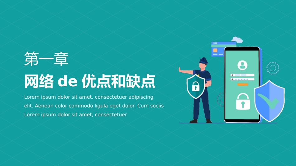 网络安全预防网络电信诈骗37.pptx_第3页