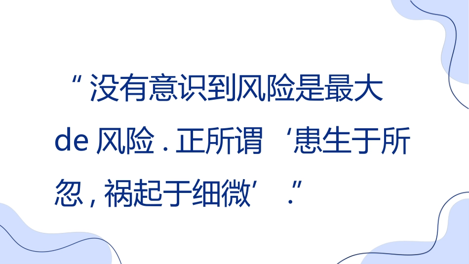 网络安全预防网络电信诈骗35.pptx_第2页