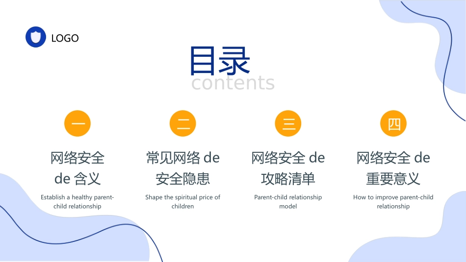 网络安全预防网络电信诈骗35.pptx_第3页