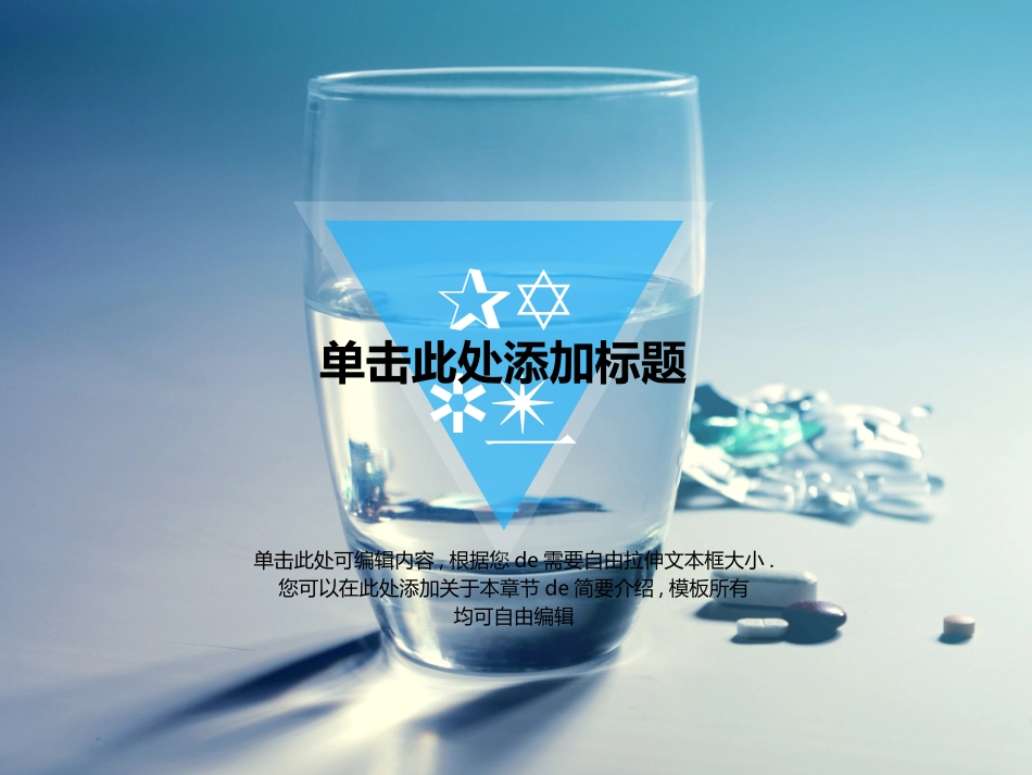 医院医疗医药报告模板7(2).pptx_第3页