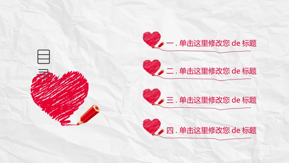 医院医疗医药报告模板7.pptx_第2页