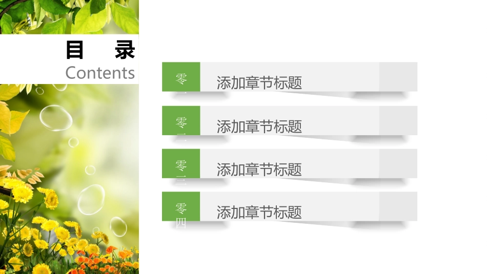 医院医疗医药报告模板8.pptx_第2页