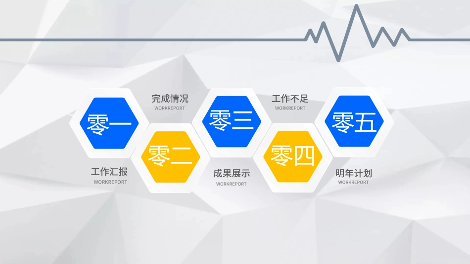 医院医疗医药报告模板10.pptx_第2页