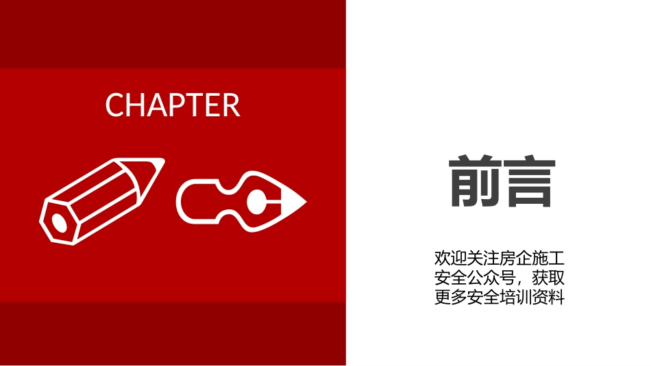 建筑施工安全检查要点图解--满堂式脚手架.pptx_第3页