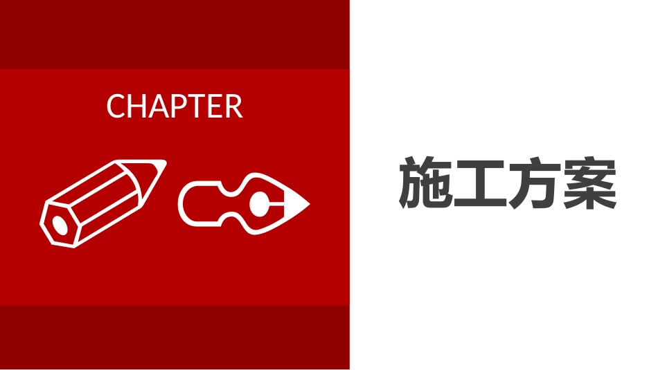 建筑施工安全检查要点图解--模板支架.pptx_第3页