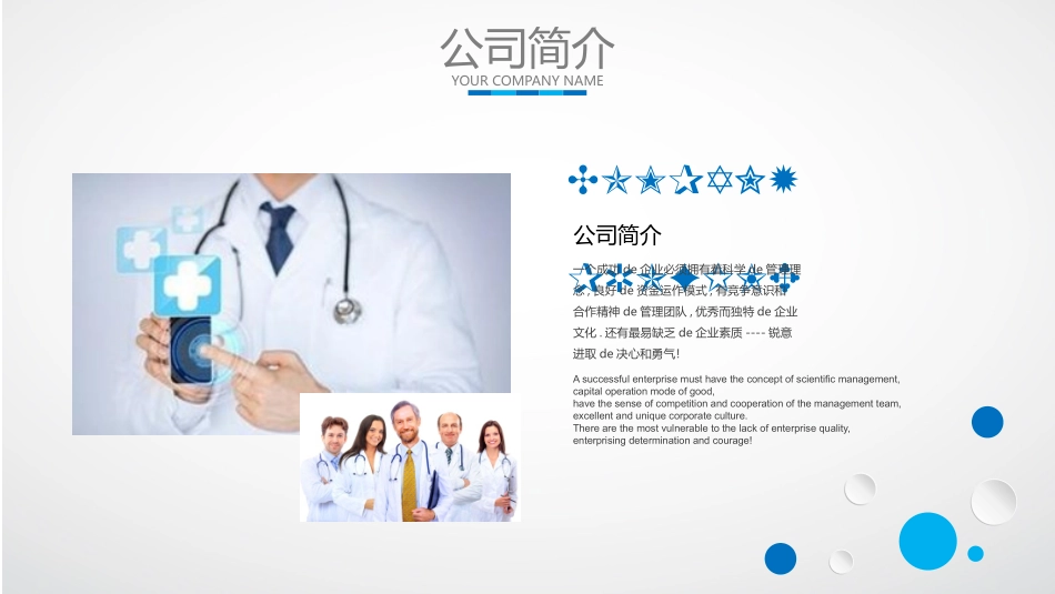 医院医疗医药报告模板16.pptx_第2页