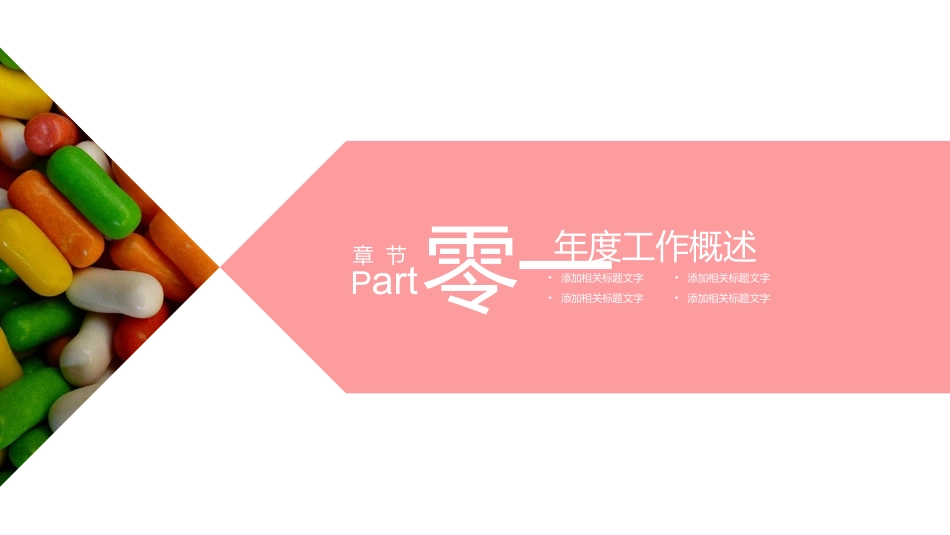 医院医疗医药报告模板19.pptx_第3页