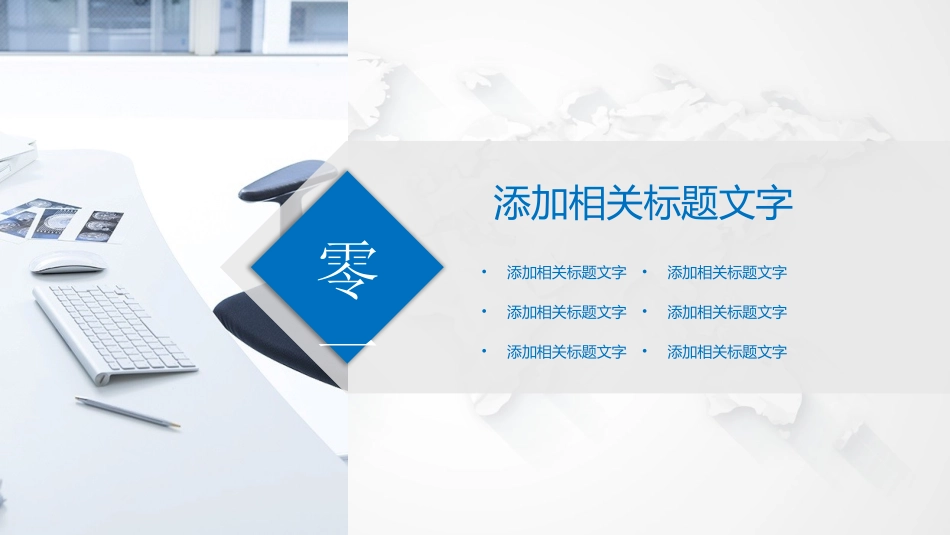医院医疗医药报告模板20.pptx_第3页
