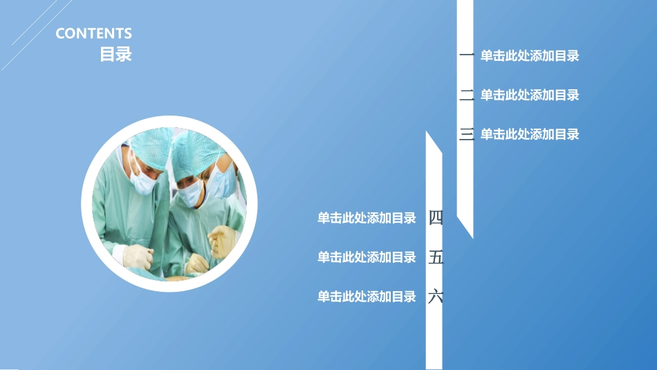 医院医疗医药报告模板22(2).pptx_第2页