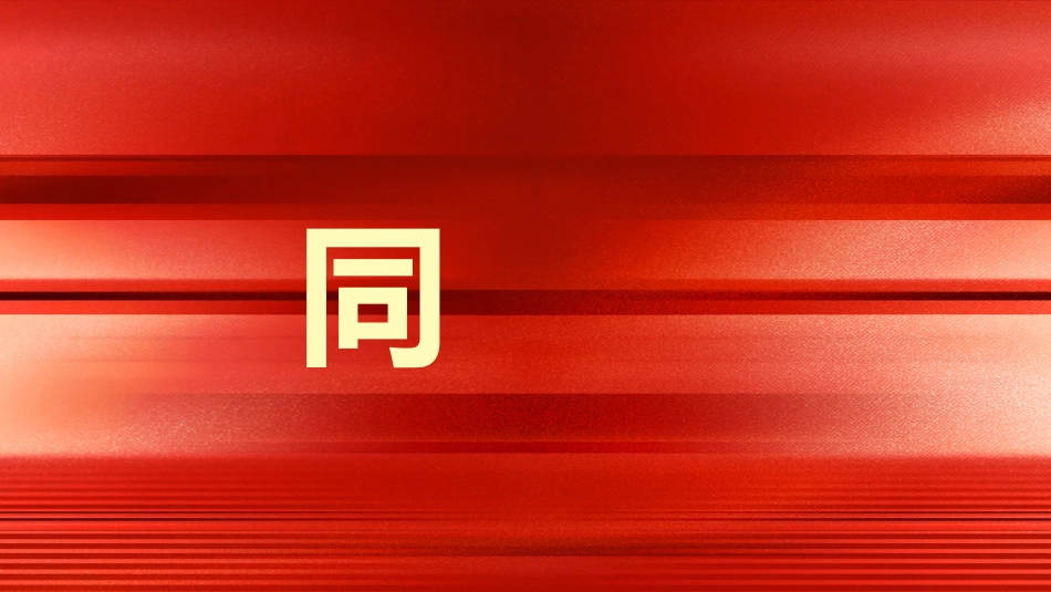 晚会活动开场快闪18.pptx_第3页