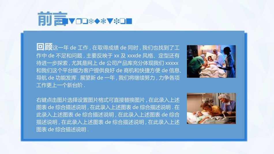 医院医疗医药报告模板32.pptx_第2页