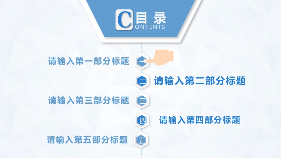 医院医疗医药报告模板32.pptx_第3页