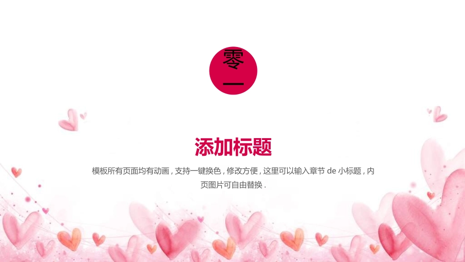 医院医疗医药报告模板33.ppt_第3页